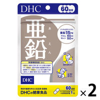DHC 亜鉛 60日分/60粒×2袋 ミネラル ディーエイチシー サプリメント【栄養機能食品】
