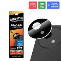 MSソリューションズ AQUOS wish5 レンズ保護ガラスフィルム 高透過 LN-25SQ1FGLEN 1個（直送品）