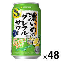 チューハイ 濃いめのグレフルサワー 缶 350ml 2ケース(48本)