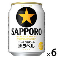 ビール サッポロ 黒ラベル 缶 250ml 6本