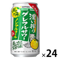 ノンアルコール 濃い搾りグレフルサワー 缶 350ml 1ケース(24本) チューハイテイスト飲料 ノンアル