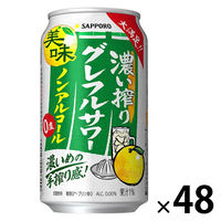 ノンアルコール 濃い搾りグレフルサワー 缶 350ml 2ケース(48本) チューハイテイスト飲料 ノンアル