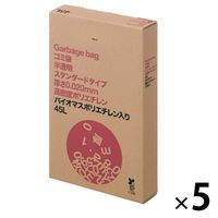 【アウトレット】アスクル ゴミ袋 半透明 スタンダード 高密度 箱タイプ 45L 0.020mm（500枚:100枚×5）バイオマス10% オリジナル