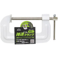 コンヨ 神速クランプ 100mm 20810 1丁（直送品）