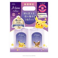 数量限定　ジュレーム　リラックス　ポンプペアセット（ストレート&リッチ）　ポケモン 480mL+480mL コーセーコスメポート