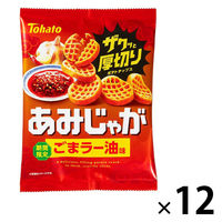 ポテトスナック 食べきりサイズ あみじゃが　ごまラー油味 53g 1セット（1個×12）