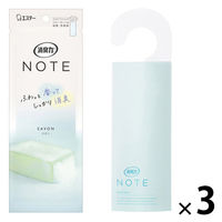 消臭力 ノート クローゼット用 サボン つり下げ式芳香剤 1セット（1個×3） エステー