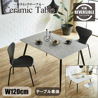 後藤家具物産 ダイニングテーブル 天板リバーシブル