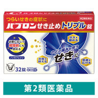 パブロンせき止めトリプル錠 32錠 大正製薬 のどの痛みをともなう せき・たん せき止め 鎮咳 気管支拡張 抗炎症【第2類医薬品】