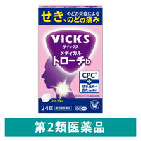 ヴイックス メディカル トローチb ぶどう風味 24錠 大正製薬 のどの炎症によるせき、のどの痛み【第2類医薬品】