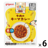 【1才6カ月頃から】保育園の栄養士監修 幼児食 牛肉のキーマカレー 1セット（6袋） ピジョン