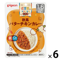 【1才6カ月頃から】保育園の栄養士監修 幼児食 欧風バターチキンカレー 1セット（6袋） ピジョン