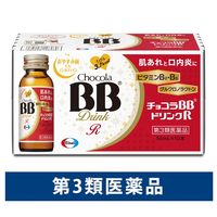 チョコラBBドリンクＲ50ml×10本 エーザイ 栄養ドリンク【第3類医薬品】
