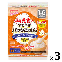 【1才6カ月頃から】幼児食 やわらかパックごはん 1セット（1個（6パック入）×3） ピジョン