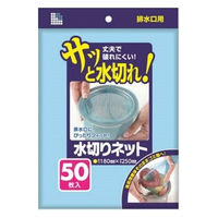 日本サニパック U78K 水切りネット三角コーナー 35枚 青