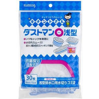 クレハ ダストマン〇（マル）浅型 水切り ゴミ袋 30枚 1袋 クレハ