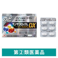 ベンザブロックLプレミアムDX 24カプレット アリナミン製薬 風邪薬 のどの痛み せき 発熱 鼻づまり 鼻水【指定第2類医薬品】