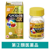 ベンザブロックSプレミアムDX錠 30錠 アリナミン製薬 風邪薬 鼻水 鼻づまり のどの痛み くしゃみ せき たん【指定第2類医薬品】