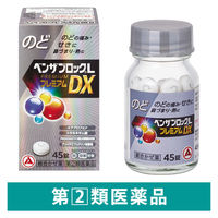 ベンザブロックLプレミアムDX錠 45錠 アリナミン製薬 風邪薬 のどの痛み せき 発熱 鼻づまり 鼻水【指定第2類医薬品】