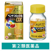 ベンザブロックSプレミアムDX錠 45錠 アリナミン製薬 風邪薬 鼻水 鼻づまり のどの痛み くしゃみ せき たん【指定第2類医薬品】