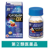 ベンザブロックIPプレミアムDX錠 30錠 アリナミン製薬 風邪薬 発熱 悪寒（さむけ） 頭痛 のどの痛み 関節痛【指定第2類医薬品】