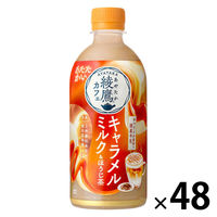 コカ・コーラ 綾鷹カフェ キャラメルミルクほうじ茶 440ml 1セット（48本）