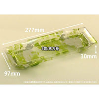 リスパック 寿司容器 バイオPET うつくし盛 1-5B みぞれ緑 RRB7133 1ケース(800個(50個×16))（直送品）