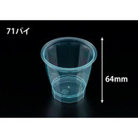 リスパック デザートカップ R12K-125 クリアー グリーン H05T119 1ケース(1000個(25個×40))（直送品）