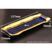 リスパック 寿司容器 バイオPS うつくし盛 45BZ こうが金 RRB8287 1袋(50個)（直送品）