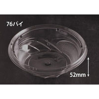 リスパック 冷麺容器 バイオ ジャスト M 178-52B PABS066 1ケース(600個(100個×6))（直送品）