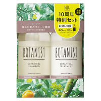 数量限定　BOTANIST（ボタニスト） ヘアケアトライアルセット ダメージケア （10周年限定） 740ml I-ne