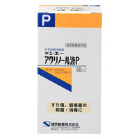 ケンエーアクリノール液P 50mL 健栄製薬 殺菌消毒 消毒液