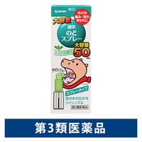 健栄のどスプレー 50mL 健栄製薬 のどの痛み・荒れ・声がれに【第3類医薬品】