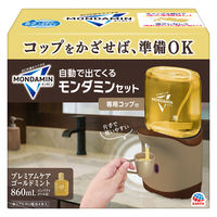自動で出てくるモンダミン プレミアムケア ゴールドミント 860mL コップ付セット マウスウォッシュ 洗口液 アース製薬