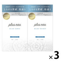 プリュスオー メロウシャンプー＆トリートメント 1Dayトライアル 10ml＋10ml 3個 サシェ　おためし　多田