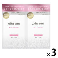 プリュスオー メルティシャンプー＆トリートメント 1Dayトライアル 10ml＋10ml 3個 サシェ　お試し　多田
