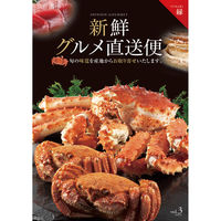 新鮮グルメ直送便 凛【りん】　カタログギフト カタログギフト 新鮮グルメ直送便 凛 グルメギフト 選べるギフト