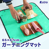 アストロ ガーデニングマット小 505-02 1枚（直送品）
