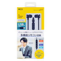 ナカバヤシ USBイヤホンマイク 多機能リモコン搭載 ブラック UHP-09BK 1個