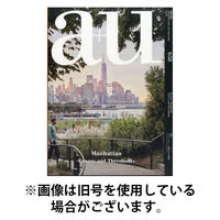 a＋U（エーアンドユー） 2025/11/27発売号から1年(12冊)(雑誌)（直送品）
