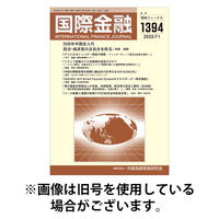 外国為替・貿易小六法 平成２０年版/外国為替研究協会/外国為替研究協会（単行本） ヨドバシ.com - 外国為替貿易研究会 通販【全品無料配達】