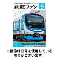鉄道ファン 2025/11/21発売号から1年(12冊)(雑誌)（直送品）
