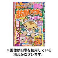 まちがいさがしファミリー 2025/11/27発売号から1年(6冊)(雑誌)（直送品）