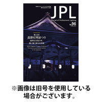 JPL（ジェイピーエル） 2025/11/29発売号から1年(4冊)(雑誌)（直送品）