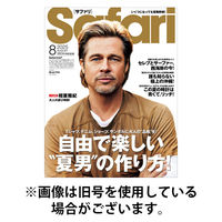 Safari（サファリ） 2025/11/25発売号から1年(12冊)(雑誌)（直送品）