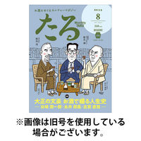 TARU（たる） 2025/11/25発売号から1年(12冊)(雑誌)（直送品）