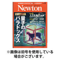 Newton（ニュートン） 2025/11/26発売号から1年(12冊)(雑誌)（直送品）