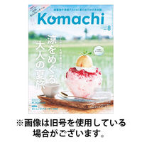 月刊新潟Komachi 2025/11/25発売号から1年(12冊)(雑誌)（直送品）