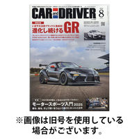 CAR and DRIVER(カーアンドドライバー) 2025/11/26発売号から1年(12冊)(雑誌)（直送品）