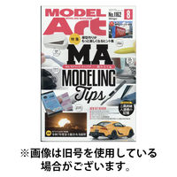月刊モデルアート 2025/11/26発売号から1年(12冊)(雑誌)（直送品）